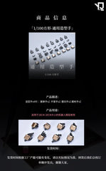 YJL 1/100 Resin High Details Gundam Hand Set