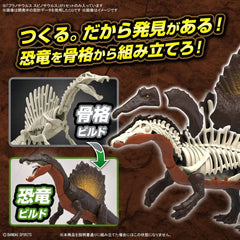 Plannosaurus Spinosaurus #05 Model Kit