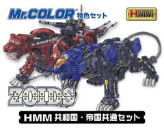 CS532 Mr Color HMM Zoids Color Set